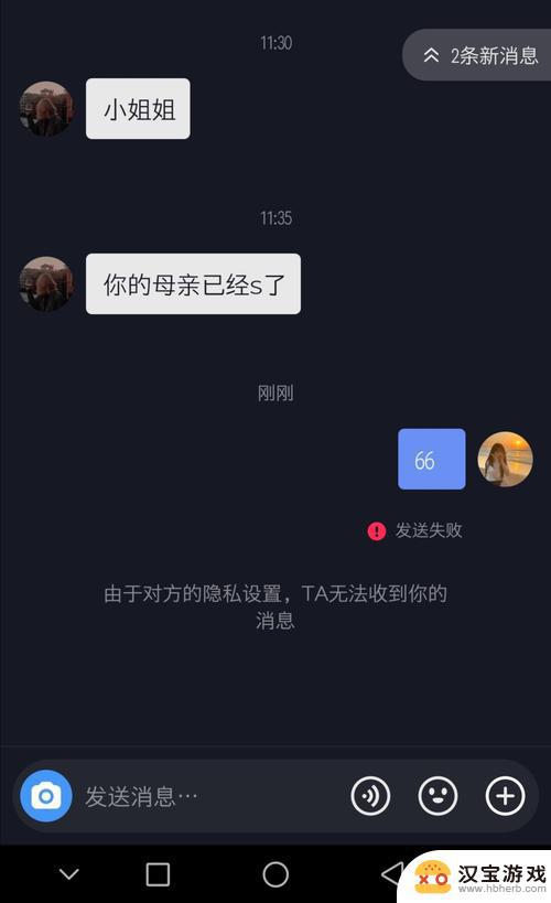 抖音私信出现跟谁打个招呼怎么回事