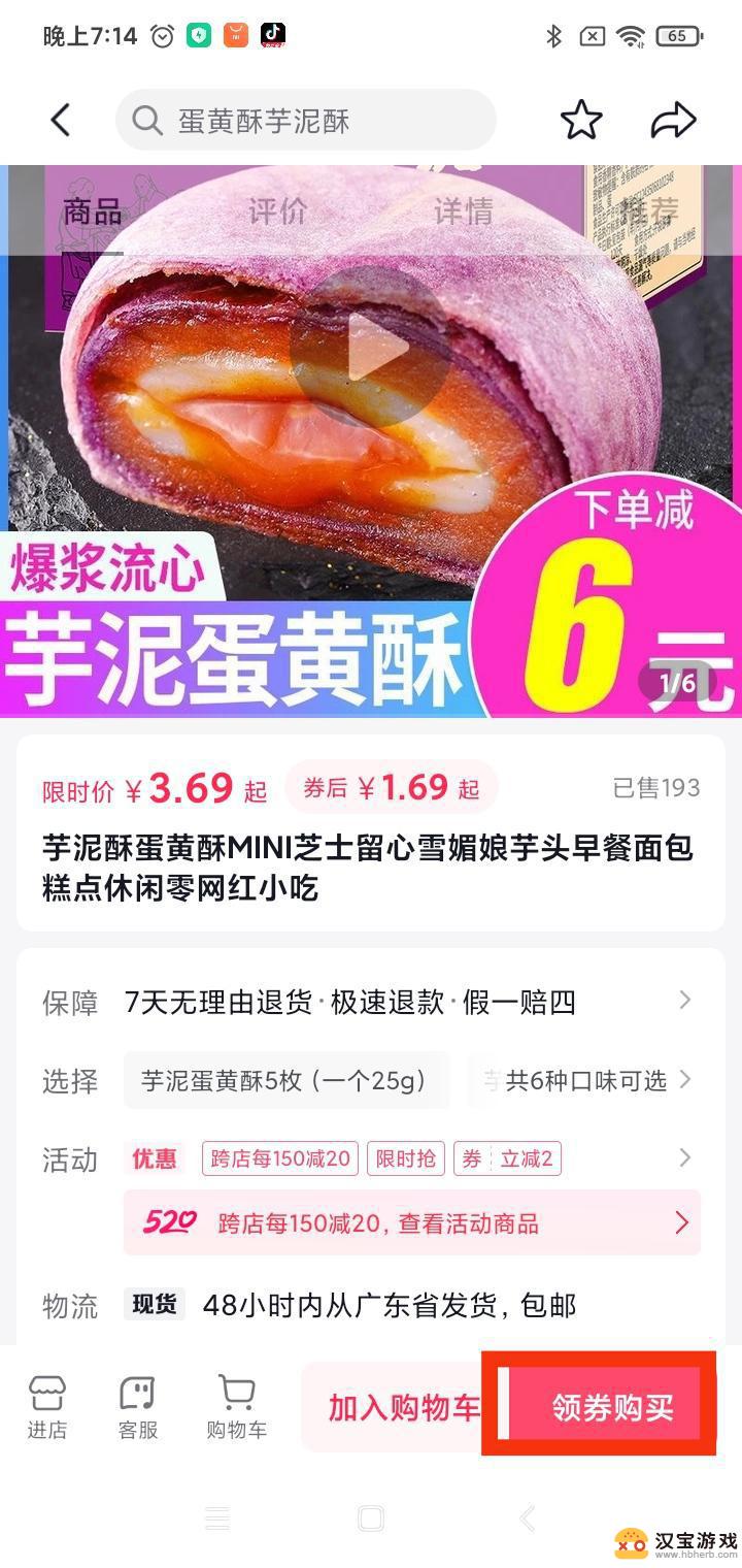 抖音商品备注在哪