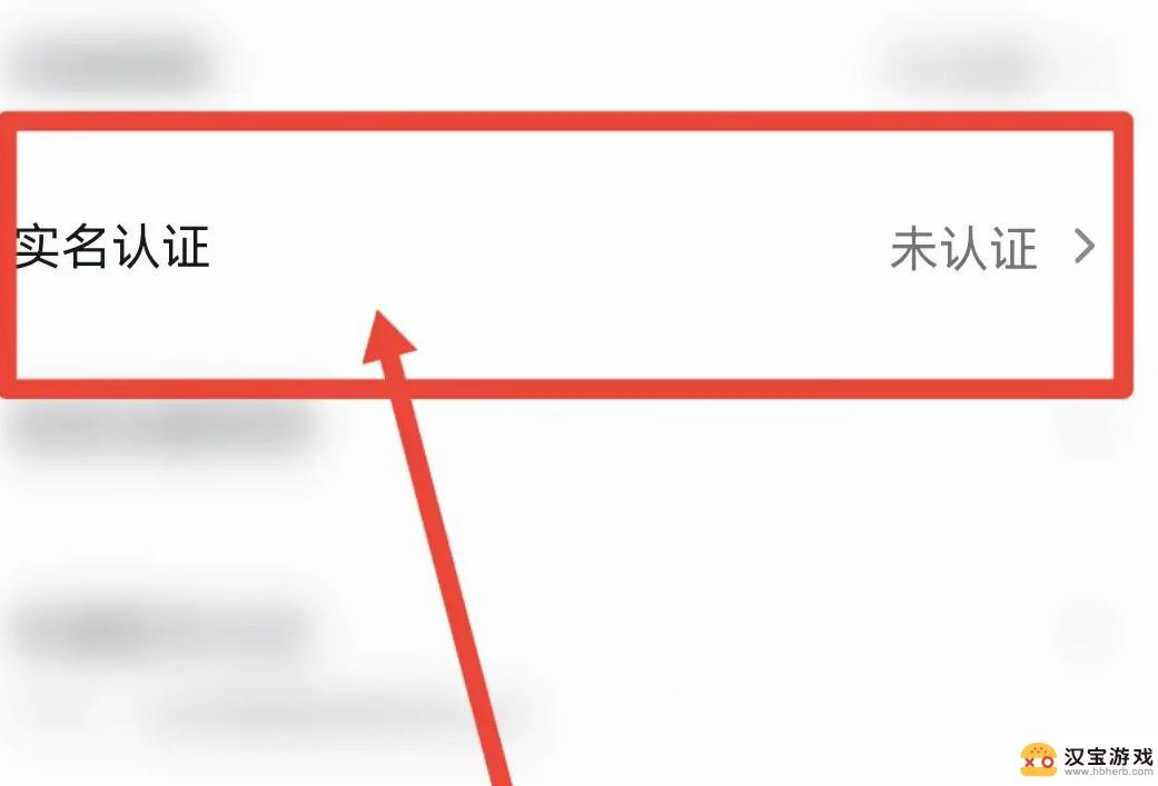 抖音提示需要实名才能使用私信功能