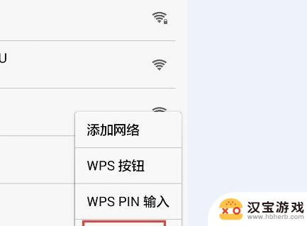 手机wifi优先怎么设置