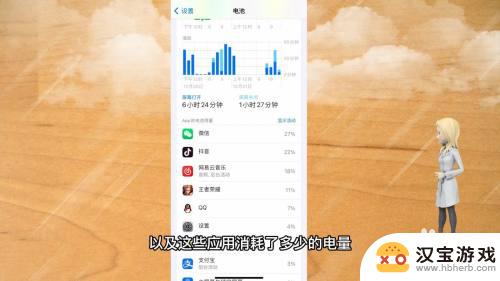 苹果手机隐如何关闭耗电