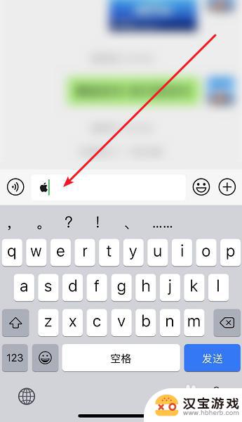 苹果手机怎么打苹果符号