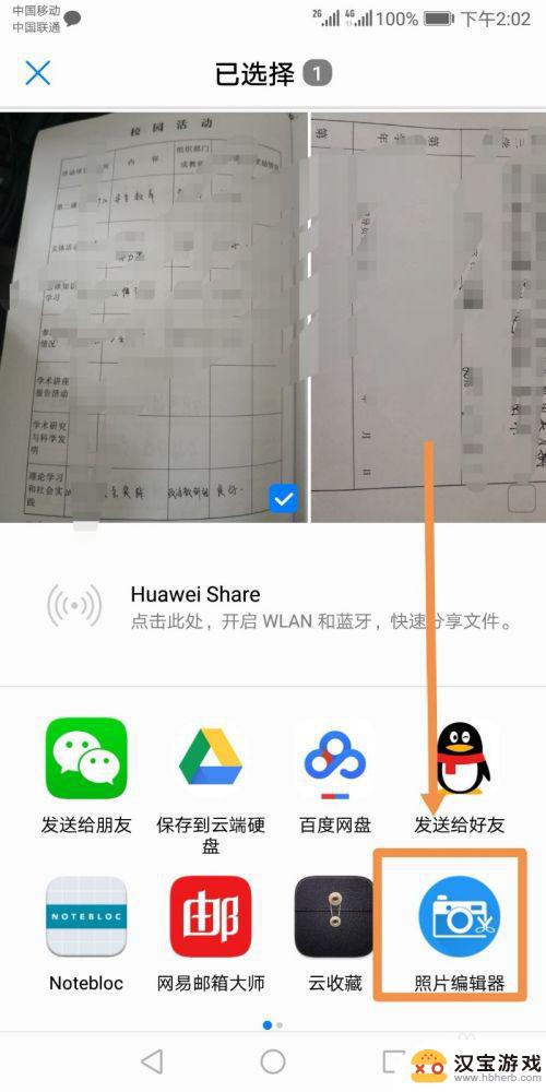 手机怎么编辑文字教程图片