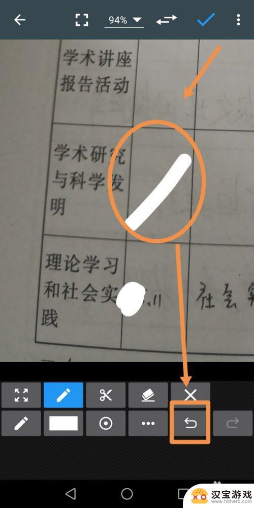 手机怎么编辑文字教程图片