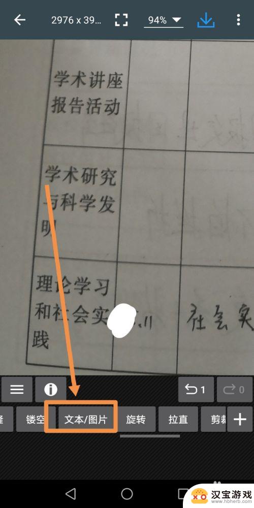 手机怎么编辑文字教程图片