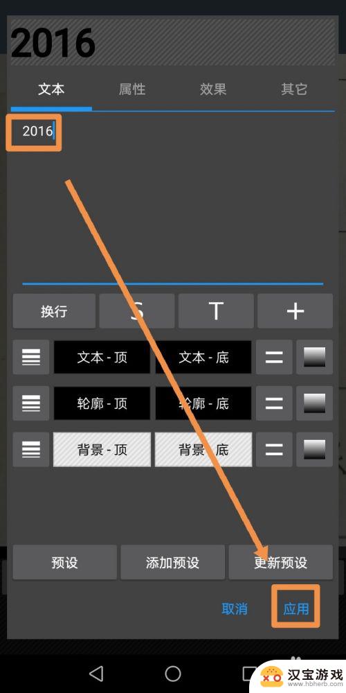 手机怎么编辑文字教程图片