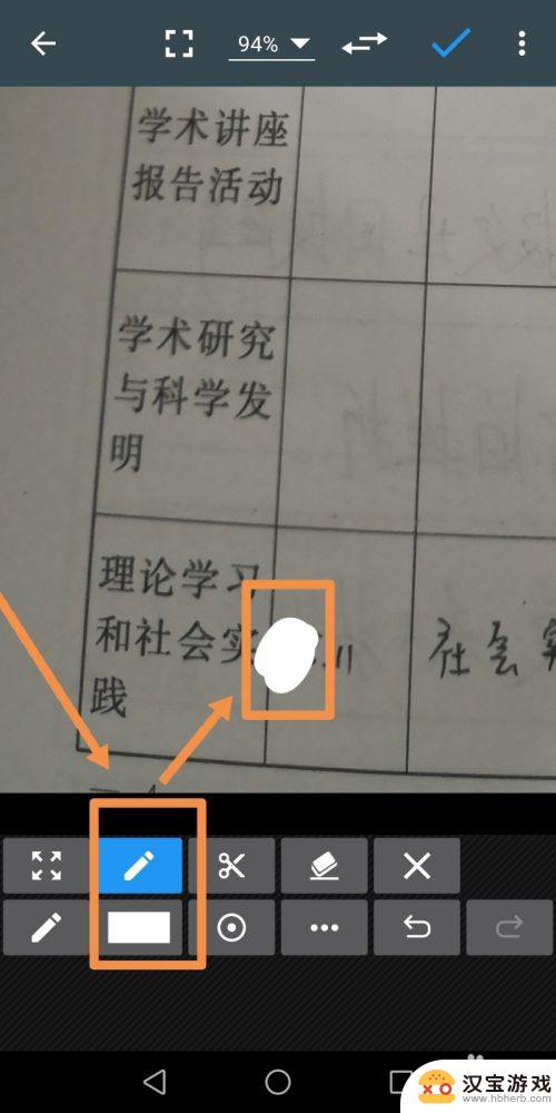 手机怎么编辑文字教程图片