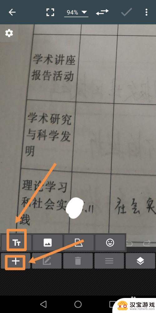 手机怎么编辑文字教程图片