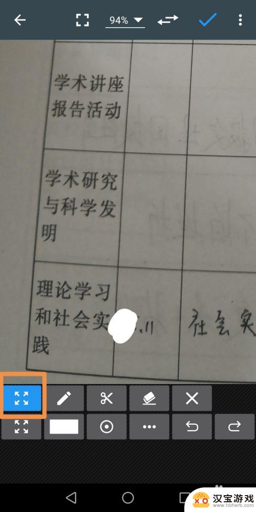 手机怎么编辑文字教程图片