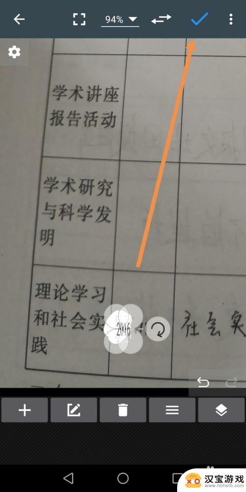 手机怎么编辑文字教程图片