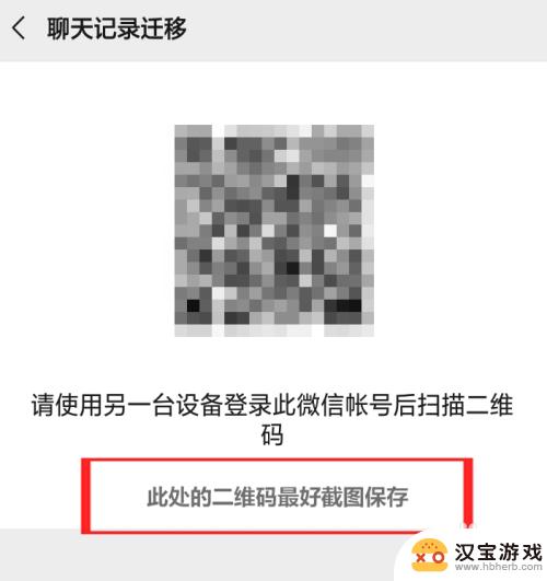 微信数据怎么同步到新手机上面呢