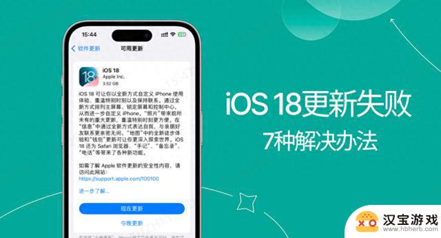 7种方法帮你轻松解决iOS 18更新卡顿问题，让更新顺利完成