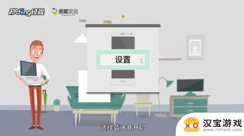 乐视手机同屏怎么设置