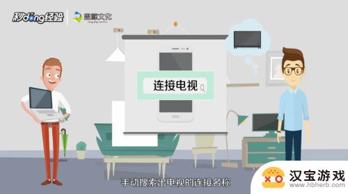 乐视手机同屏怎么设置