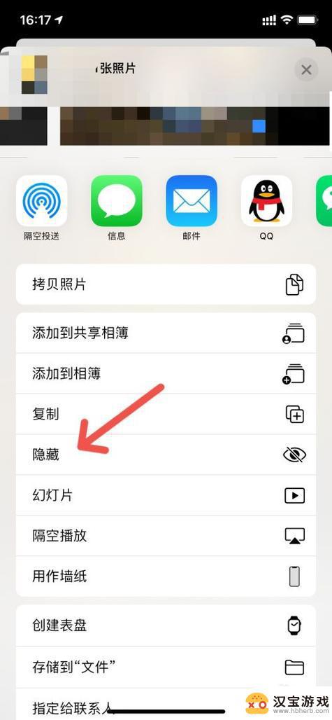 苹果手机相册里的照片怎么隐藏