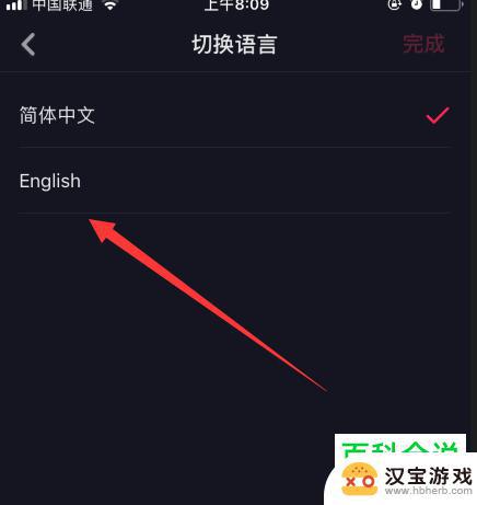 抖音的字母怎么调换