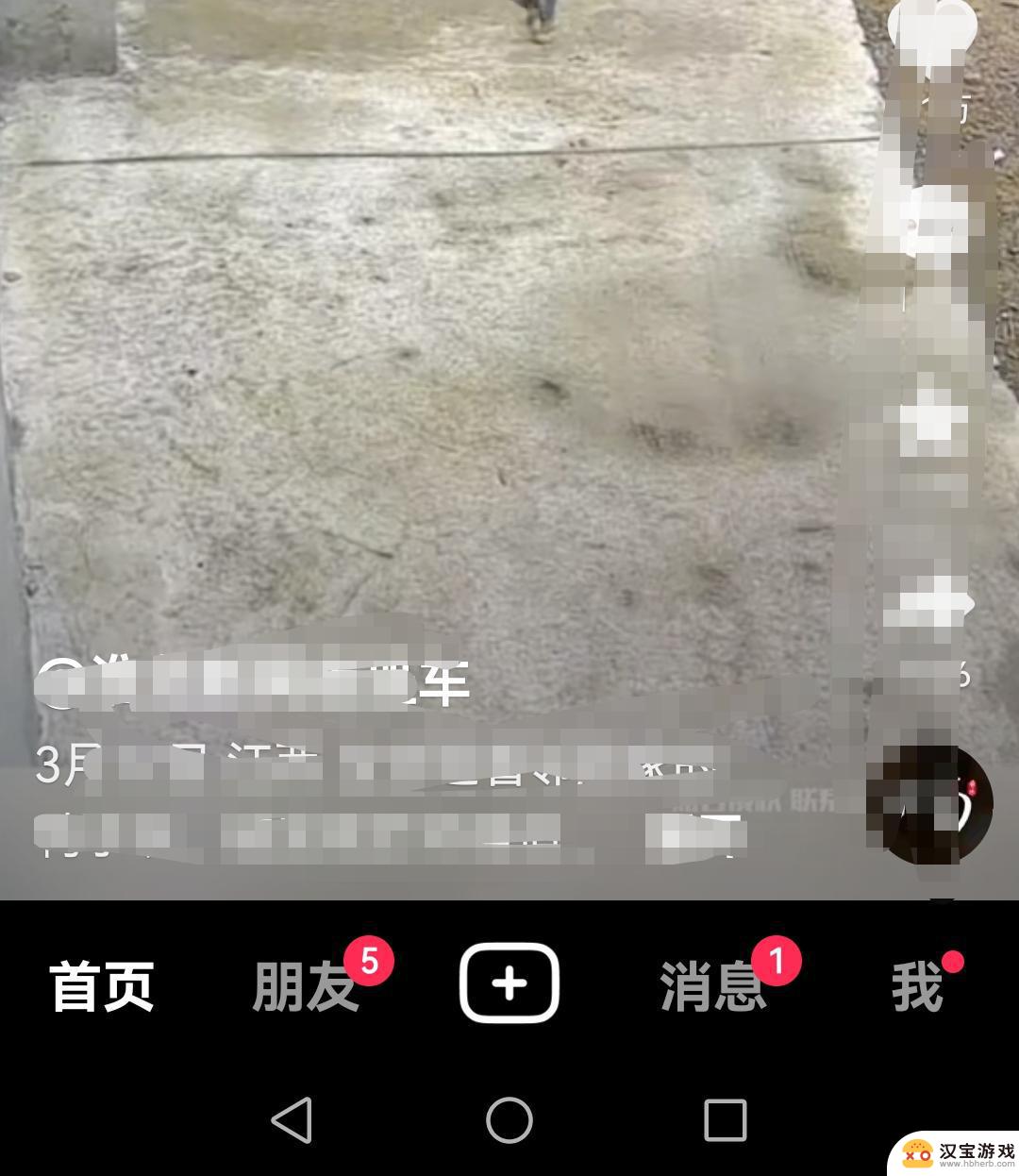 抖音合拍替换大法