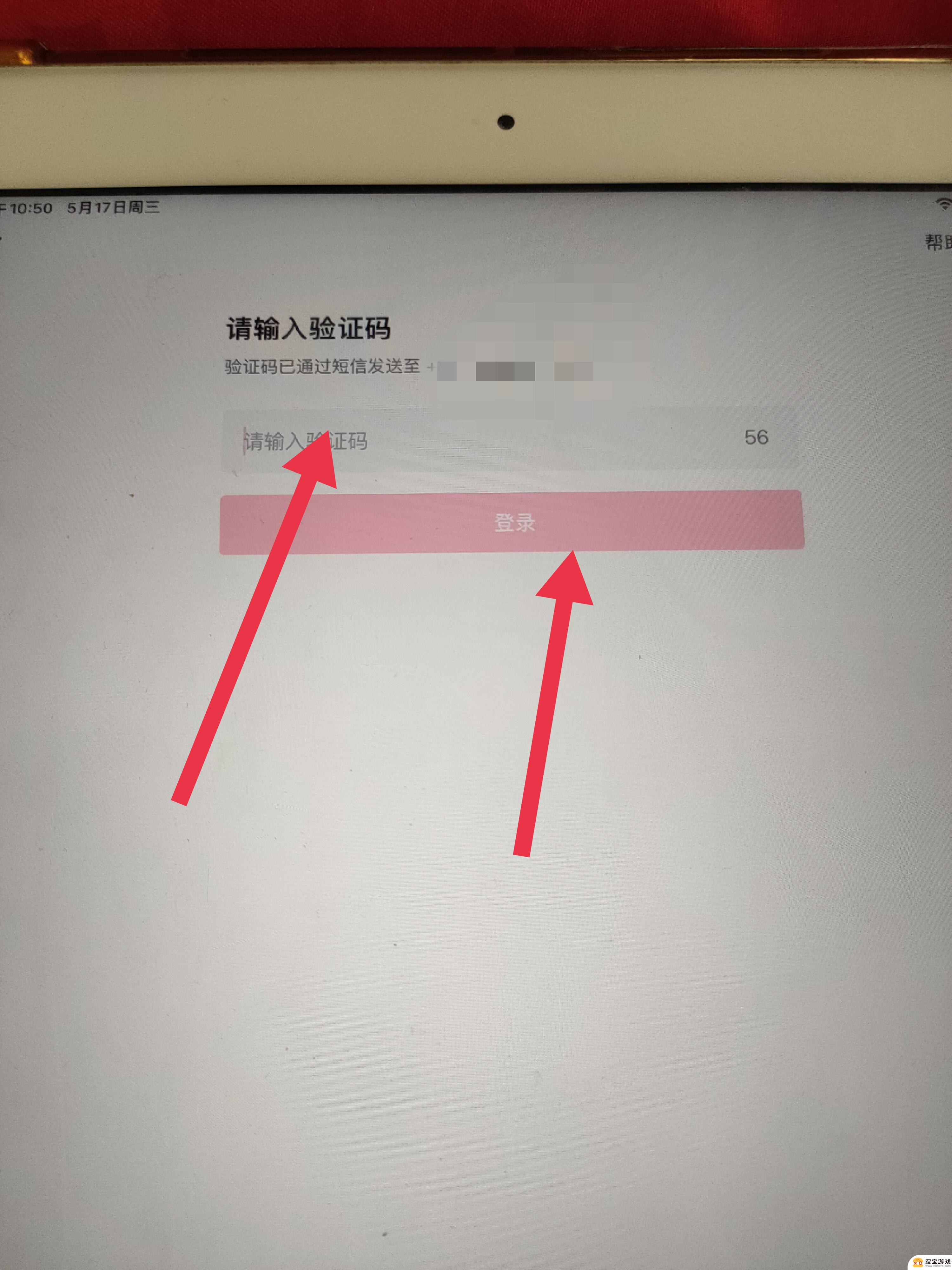 ipad和手机能同时登陆抖音吗