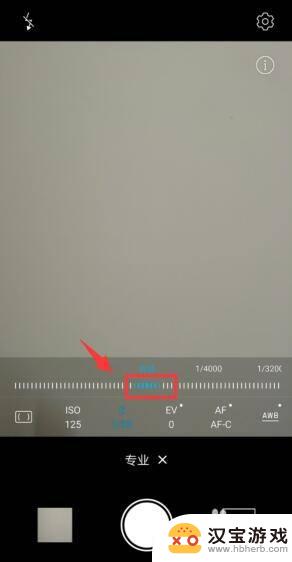 手机摄像快门怎么调节