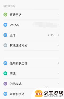 手机怎么使用免费wifi