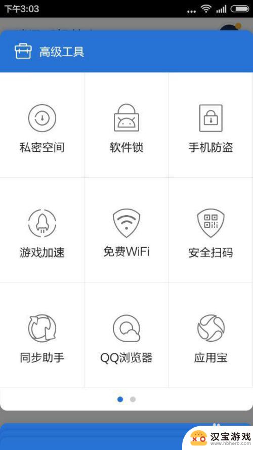 手机怎么使用免费wifi