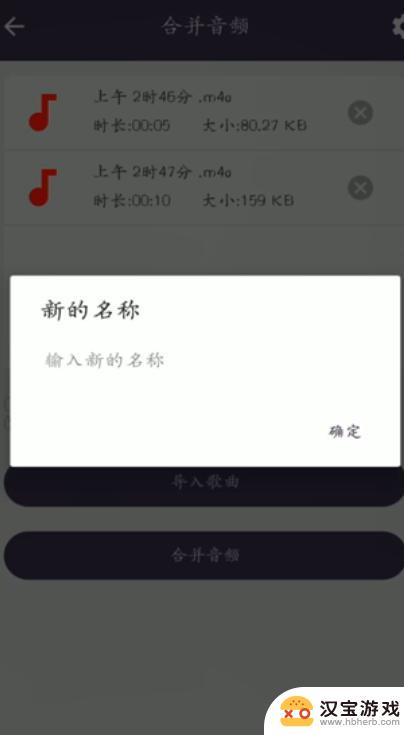 手机如何将音频合并