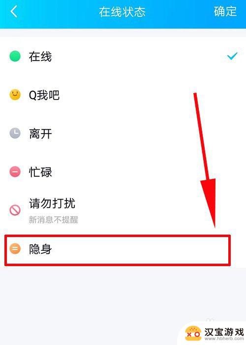 手机qq怎么处于离线
