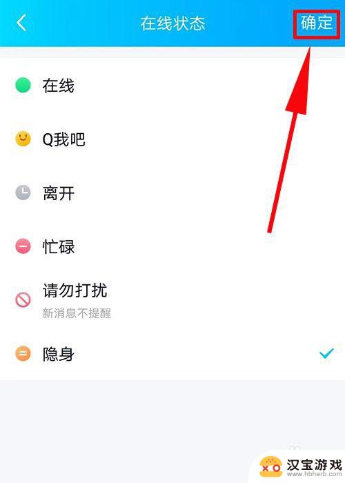 手机qq怎么处于离线