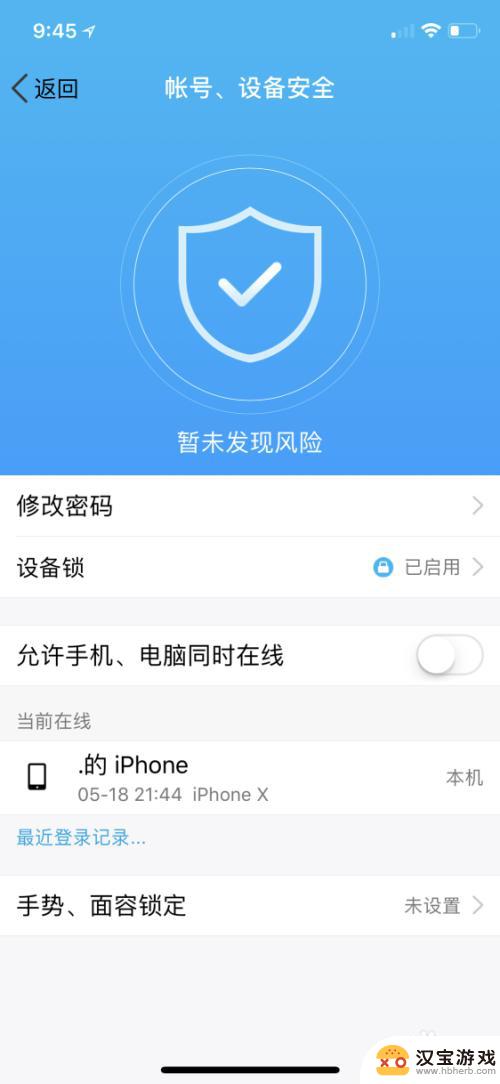 qq怎么手机电脑同时登陆