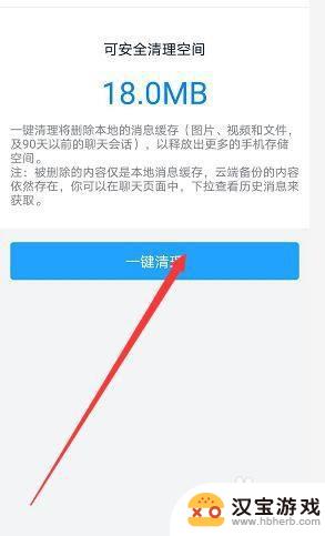 手机钉钉如何设置不占内存