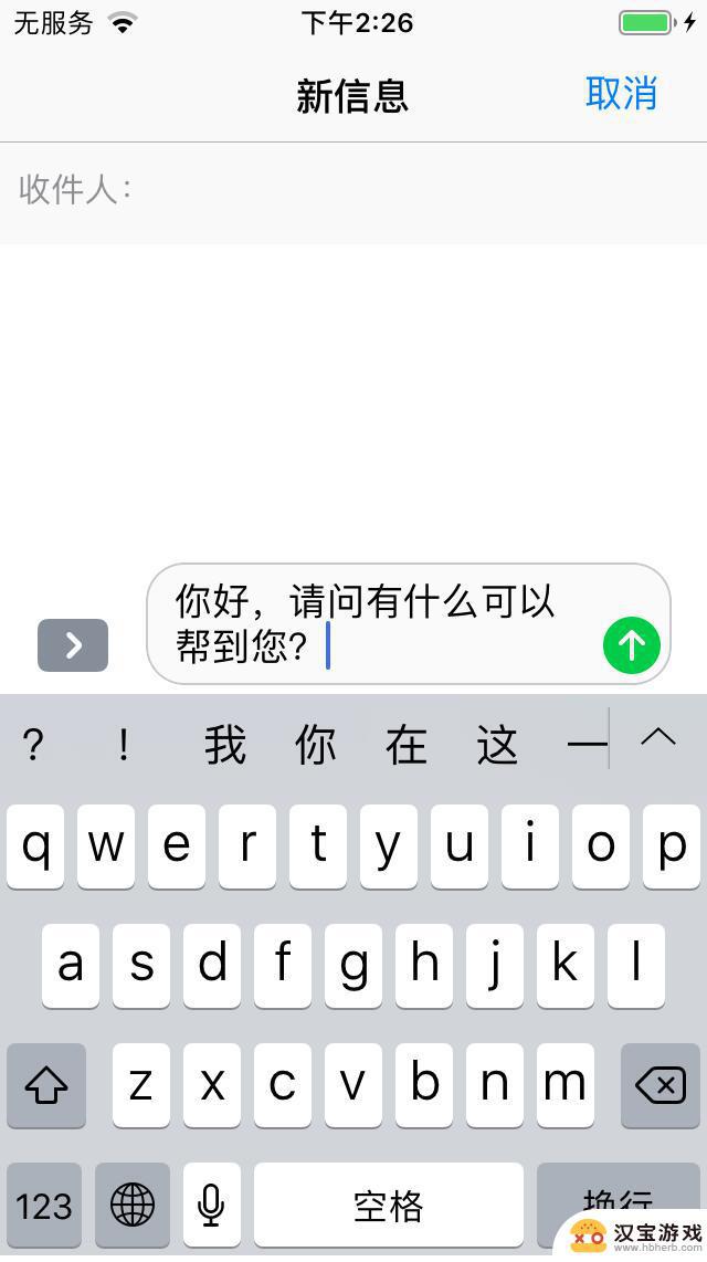 苹果手机怎么设置打字快捷键