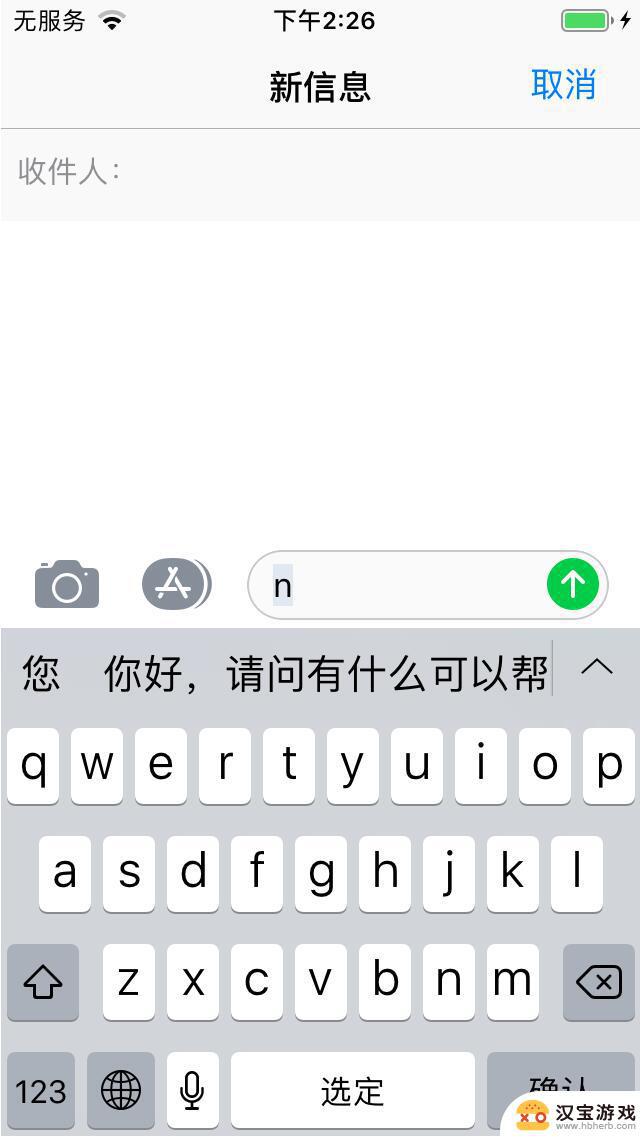 苹果手机怎么设置打字快捷键