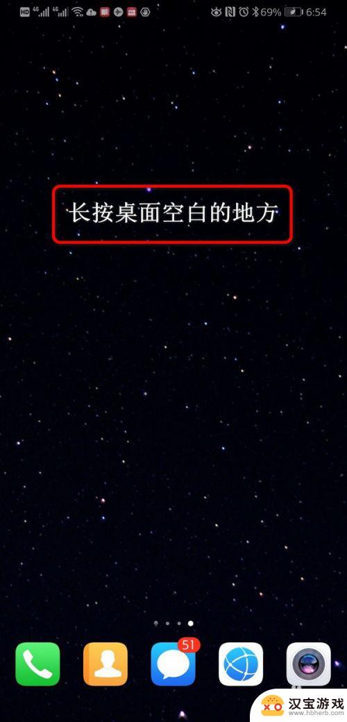 手机怎么设置添加桌面天气