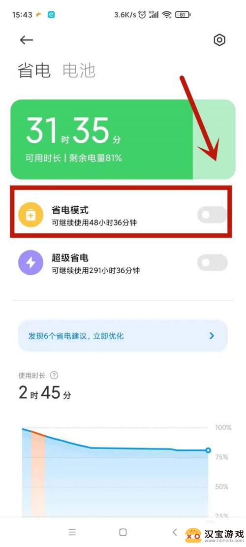 小米8手机散热怎么设置