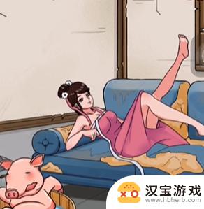 看你怎么秀美女和猪过关