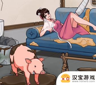 看你怎么秀美女和猪过关