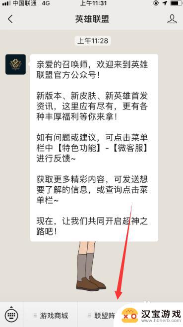 英雄联盟如何举报玩家才有效