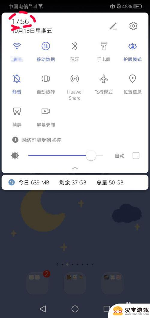 怎么调闹钟华为手机