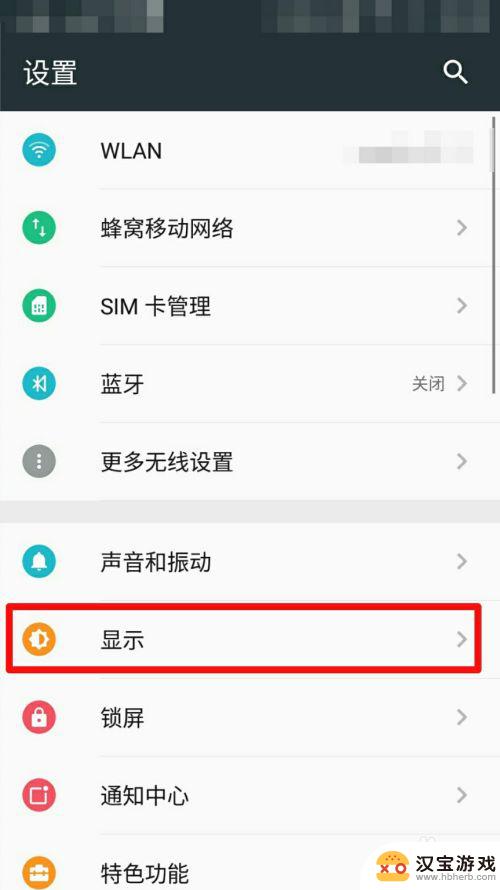 手机设置屏幕怎么调亮