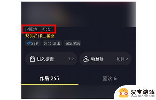 抖音上ip是人在哪了就显示的哪?