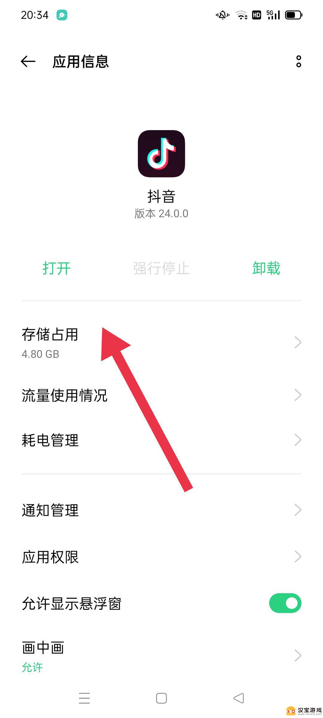 抖音5个g怎么清理