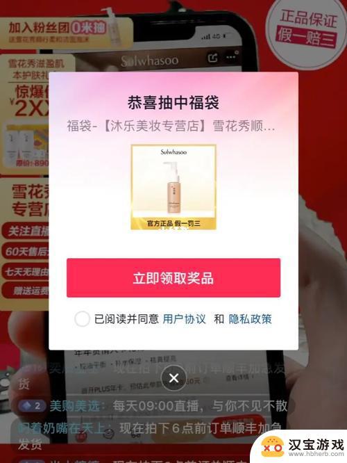 抖音小店福袋怎么下架