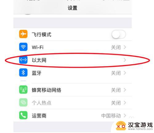 苹果手机怎么连接有线wlan