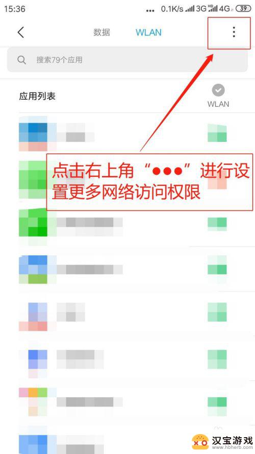 联通设置手机上网权限怎么设置