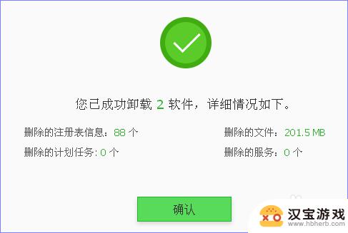 删除手机软件怎么删除