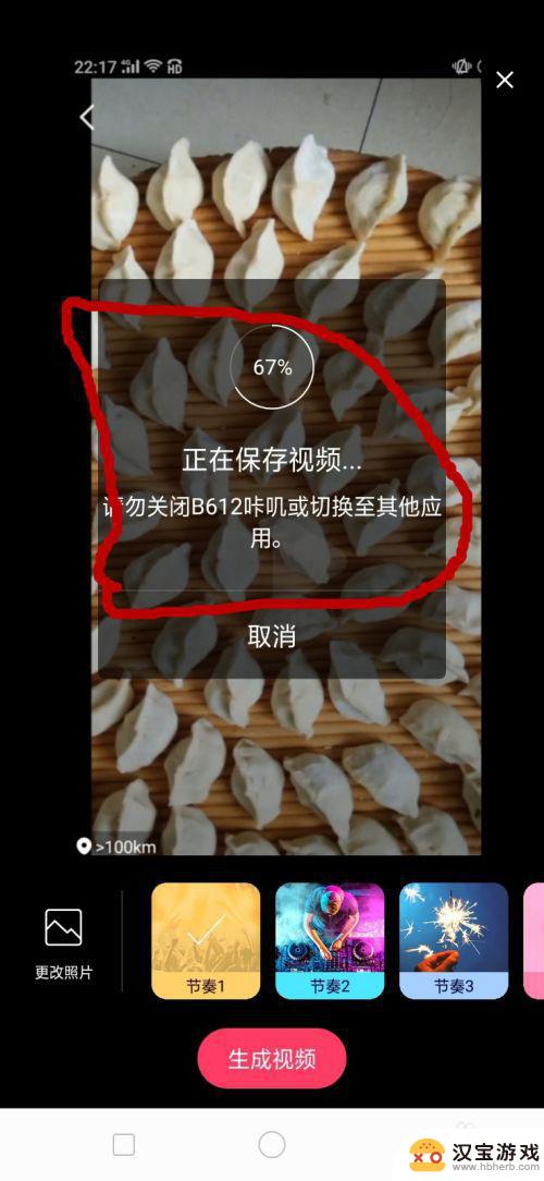 如何拿手机制作卡片视频