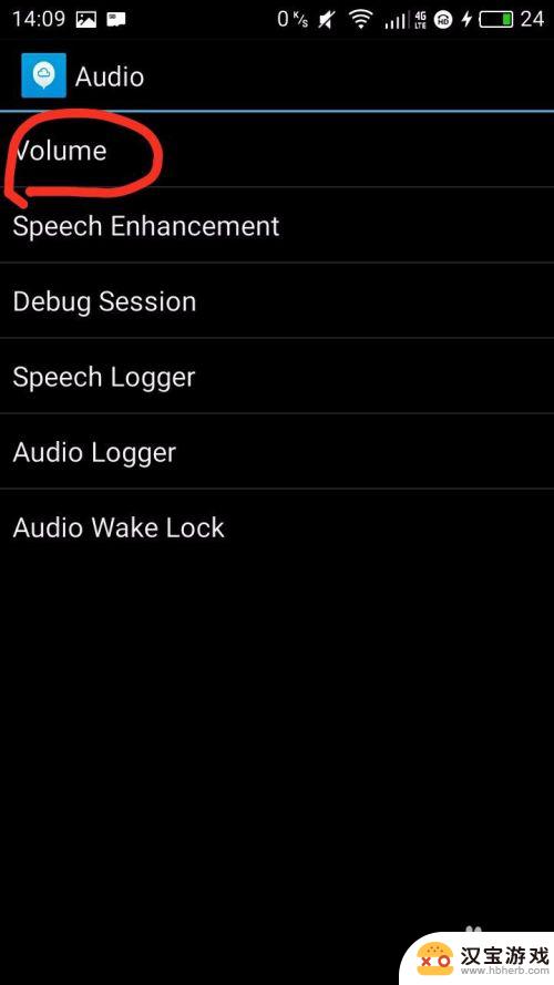 手机音量不够怎么调试