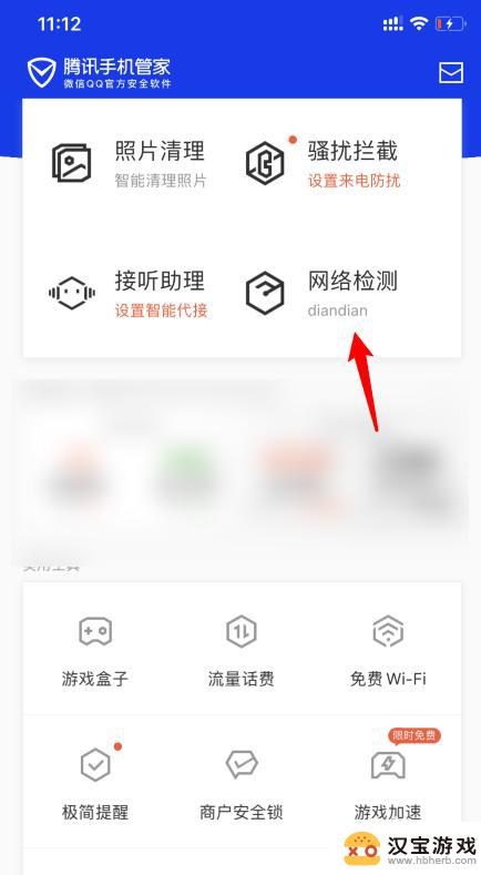 用手机看wifi有几台连接