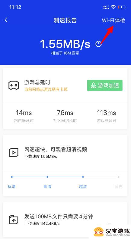 用手机看wifi有几台连接