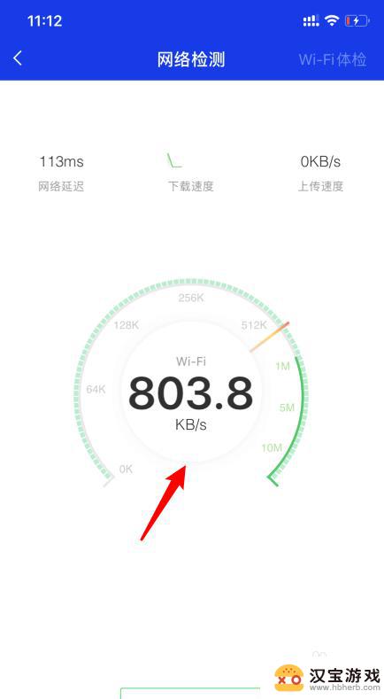 用手机看wifi有几台连接